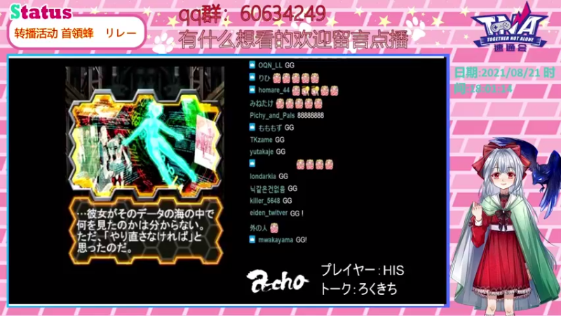 【2021-08-21 17点场】汞京：飞机游戏活动转播