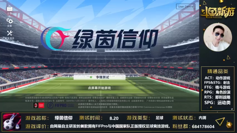 【2021-08-23 18点场】战神丨小龙丶：【绿茵信仰】拿来吧你！