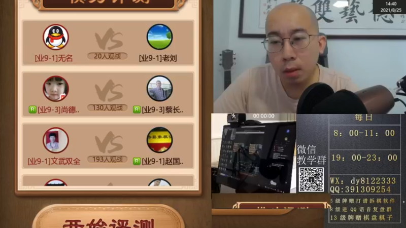 8月25日白天双摄直播