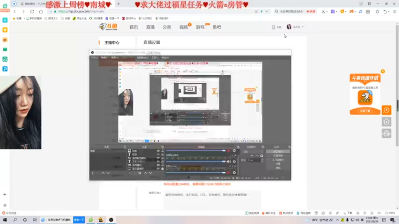 【2021-08-24 21点场】比芯唲：招收冲层固定队友❤️