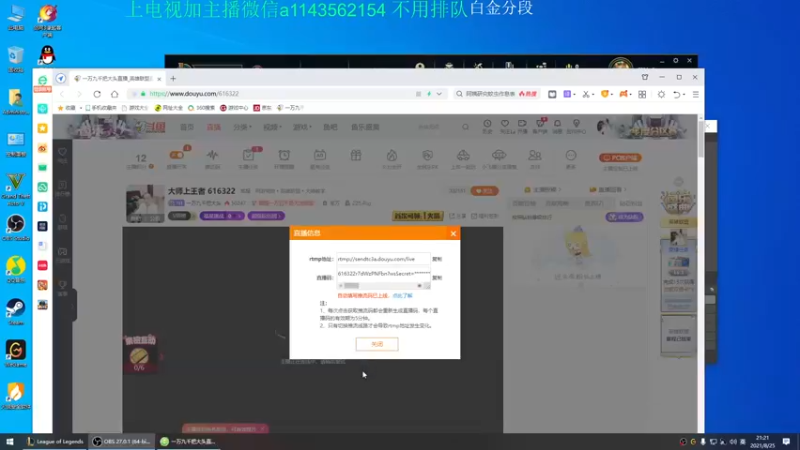 【2021-08-25 21点场】一万九千把大头：大师上王者 616322