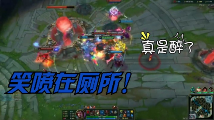 笑喷在厕所 英雄联盟 主播玩LOL 爆笑时刻 集锦