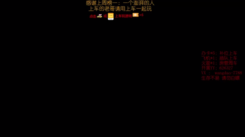 【2021-08-23 21点场】清酒gg阿：有车位，通宵车位！