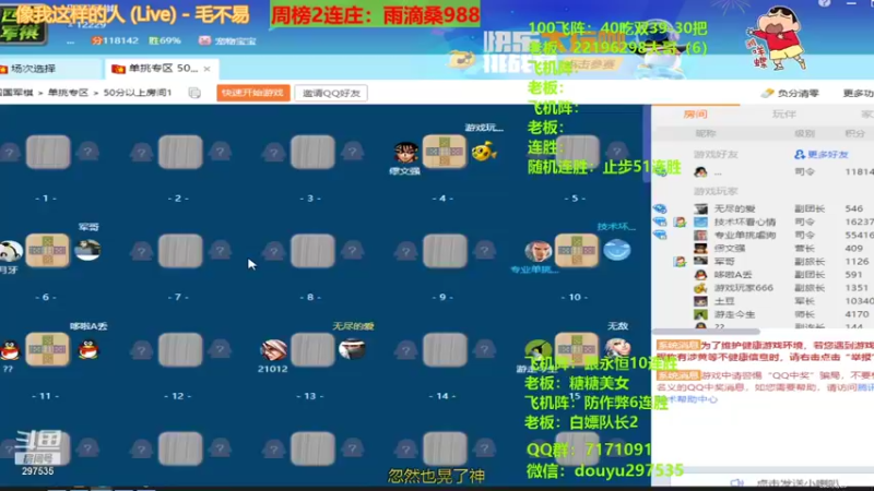 【2021-08-25 02点场】恶蚊子：雨滴大哥YYDS，感恩有你！！！