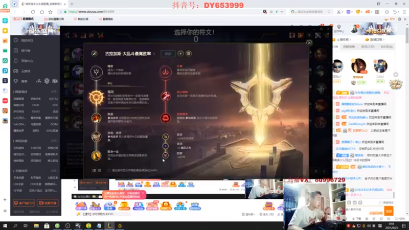 【2021-08-25 00点场】暗夜猎手光头强：川渝第一vn 把把C