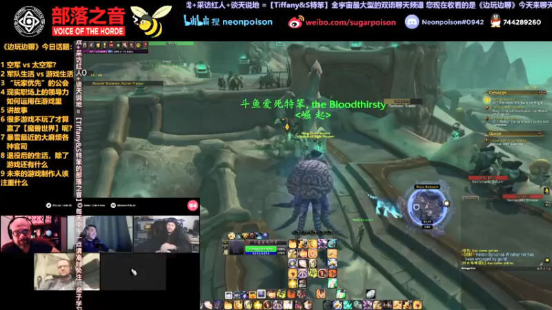 【边玩边聊】玩游戏的老兵 #明星访谈 #游戏杂谈 #公会管理 #我眼中的花花世界 #英语 #听力 #口语 #EVE #魔兽