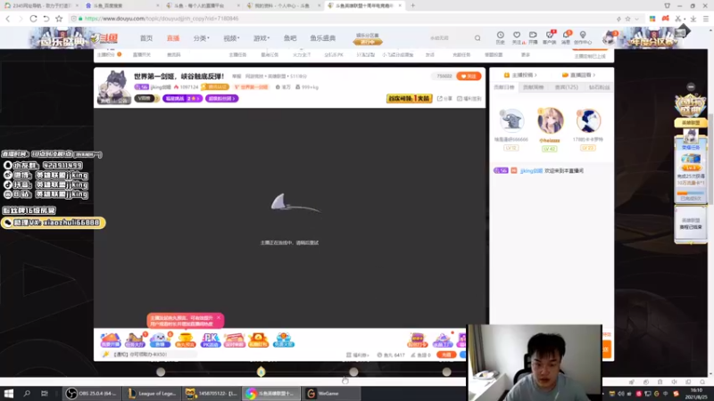 【2021-08-25 16点场】jjking剑姬：世界第一剑姬，峡谷触底反弹！