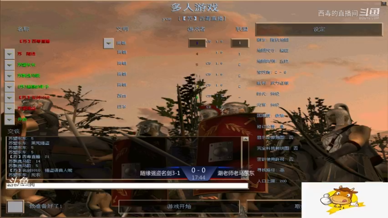 苏盟群娱乐局老师组3：2随缘组