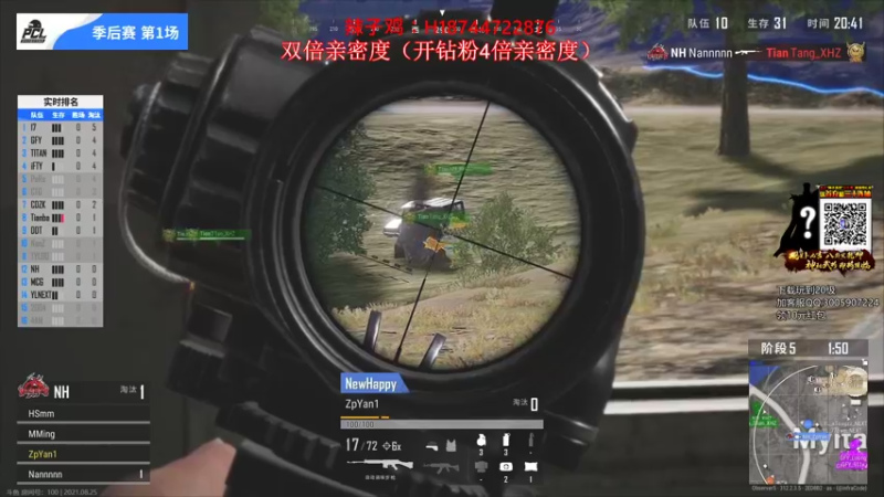 【2021-08-25 18点场】阿聪丷：【阿聪】DG陪你季后赛~全程双倍亲密度