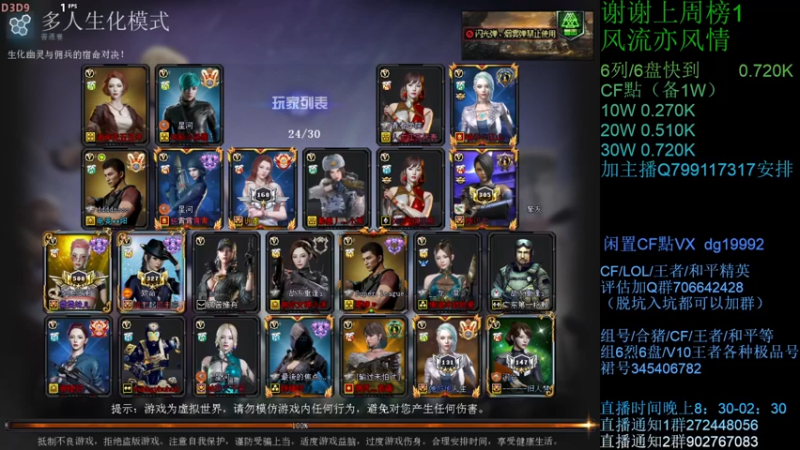 【2021-08-24 20点场】渣渣枫007：渣渣枫：CF点，助力，蝴蝶，6烈6盘搞起