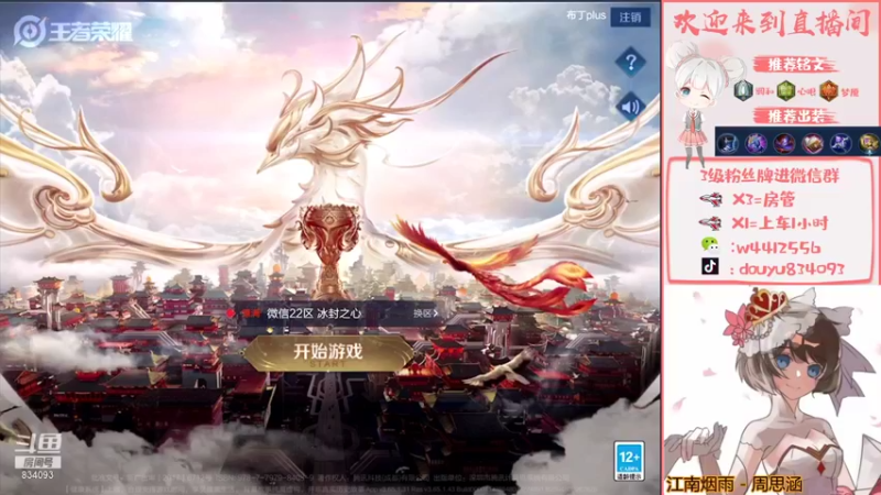 【2021-08-25 13点场】小飞Avery：小乔单排单排