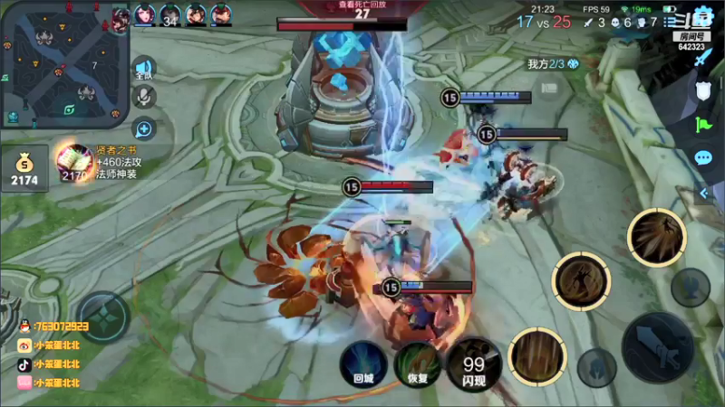 【2021-08-24 19点场】小笨蛋北北：巅峰2380冲2450!!