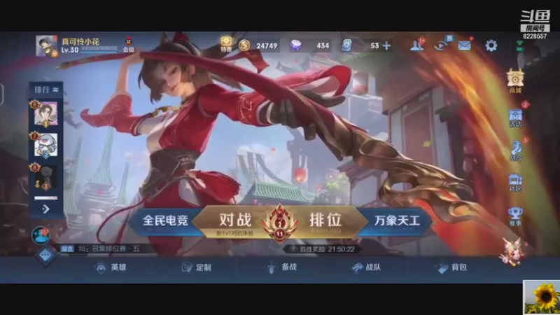 【2021-08-16 20点场】RW侠花云：向日葵上班