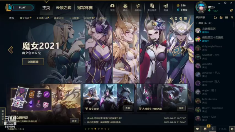 【2021-08-25 13点场】小黄斯密达：新人主播娱乐局 8110109