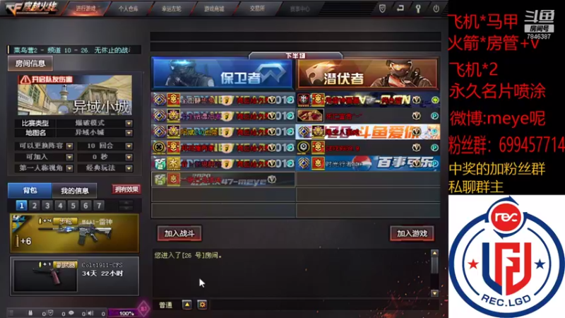 【2021-08-24 23点场】LGDmeye：让过去过去 让开始开始。