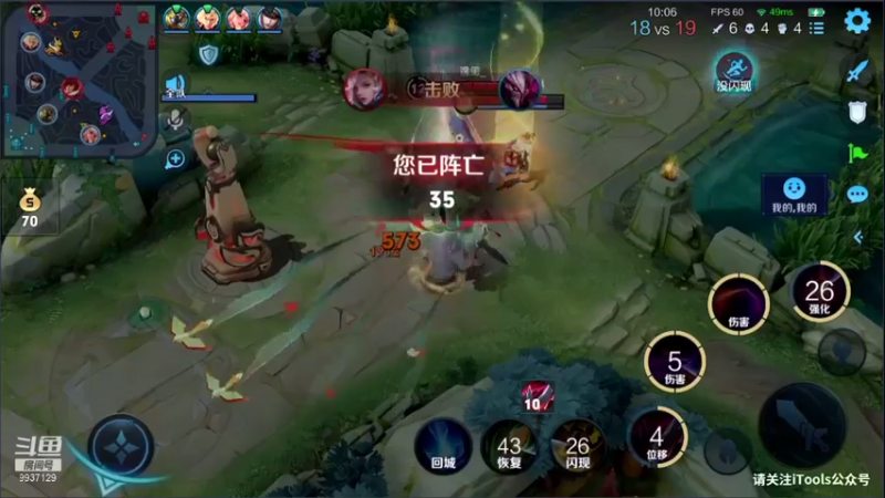 【2021-08-25 14点场】BA丶无情：无情：荣耀局法师无敌秀