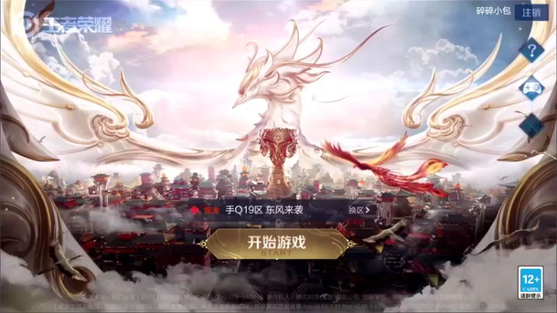【2021-08-25 18点场】李知恩nn：李：巅峰赛加油加油