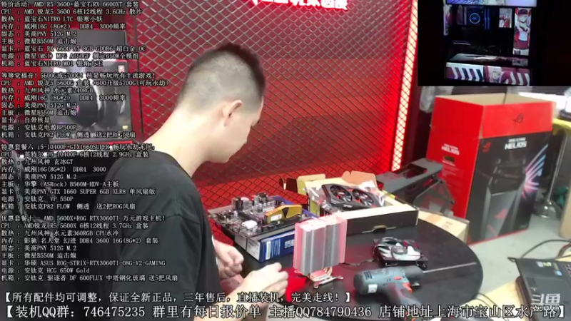 【2021-08-24 23点场】菜鸟哟丶：上海菜鸟电脑DIY：开学季活动开启！