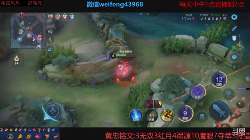 【2021-08-25 18点场】第一微风：国服黄忠狂风暴雨阿！