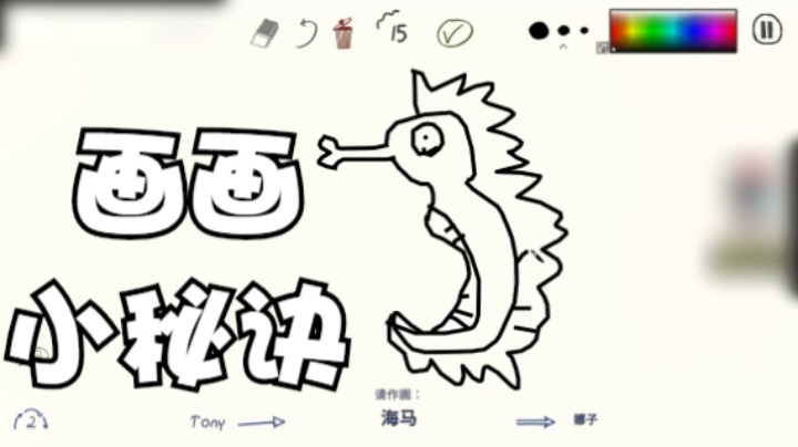 提升画画水平的秘诀！仙某某：一般人我不告诉他哟！