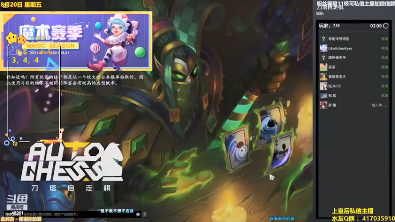 陌小陌：谜团大圣术士吃鸡