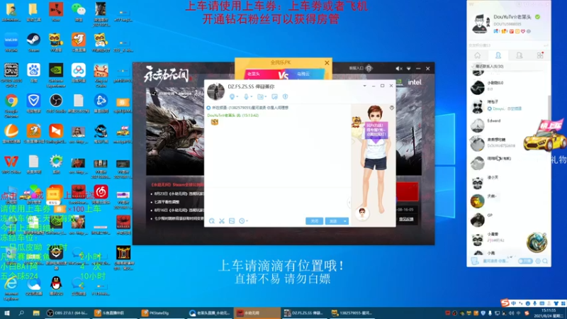 【2021-08-24 15点场】老枼头：欢迎上车！大小号随便打