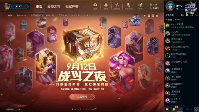 【2021-08-24 23点场】小黄斯密达：新人主播娱乐局 8110109