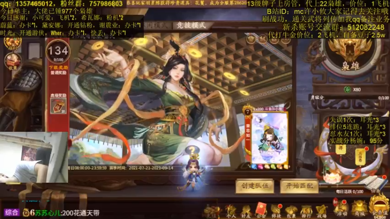 【2021-08-24 14点场】MC许小攸：唐姬2v2印象分80左右各位看情况入手