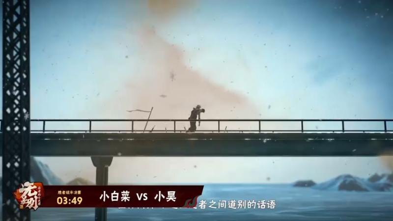 【2021-08-25 14点场】火影木叶电视台：【重播】 第20届无差别忍者格斗大赛