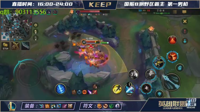 【LOL手游】VSPNKeep的精彩时刻 20210824 06点场