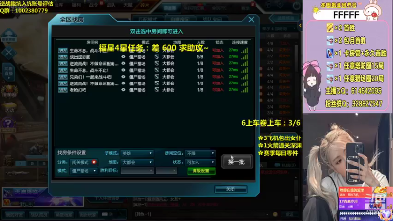 【PE丶Bo妞 逆战】2021-08-24 20:39:45-2021-08-24 20:54:48
