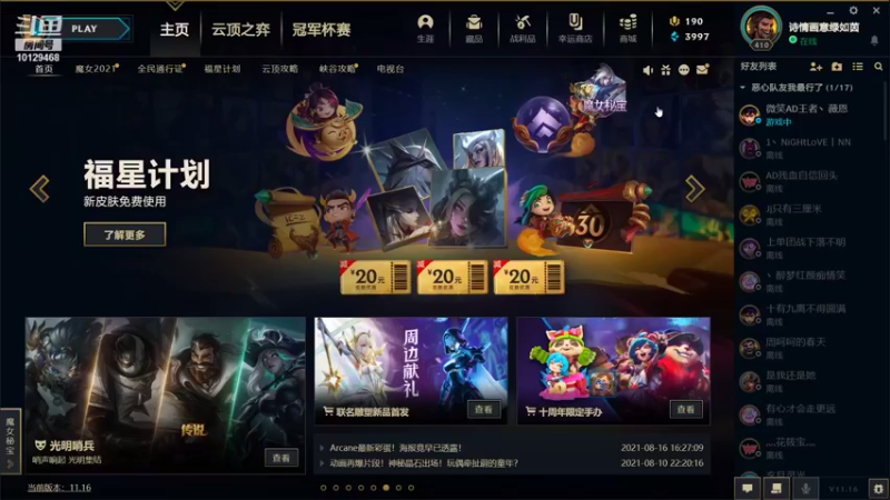【2021-08-25 10点场】李墨燃：相声演员李墨燃