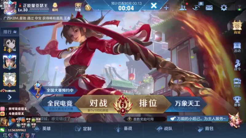 【2021-08-25 18点场】亚瑟王丶Z：今天三倍亲密度！巅峰赛2300冲2400