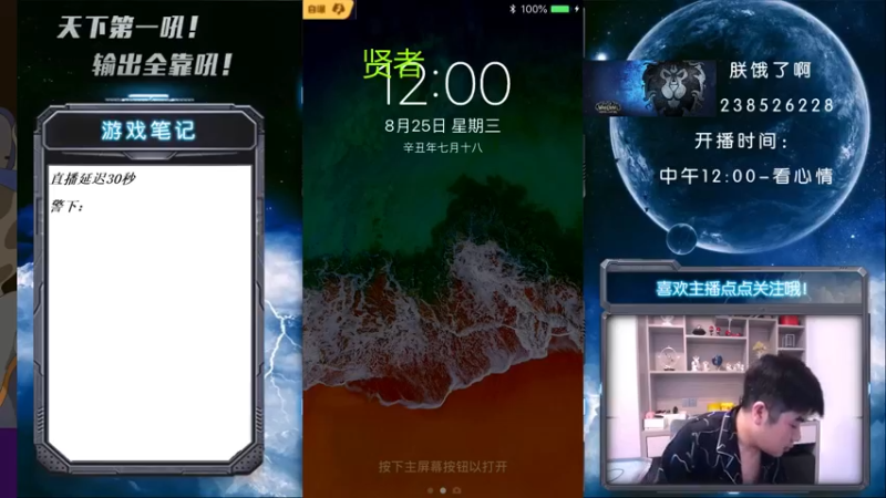 【2021-08-25 12点场】天下第一吼：外瑞古德~好好好！