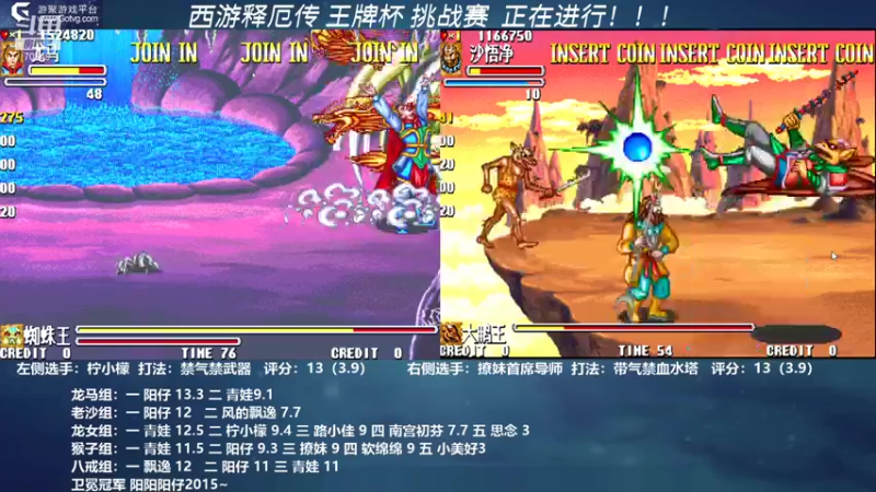 【2021-08-23 22点场】shalou88沙漏哥：王牌杯 西游释厄转 挑战赛~