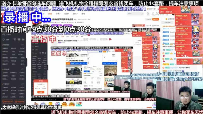 【2021-08-25 12点场】蒙奇你你你：斗鱼最专业汽车解说  在线直播