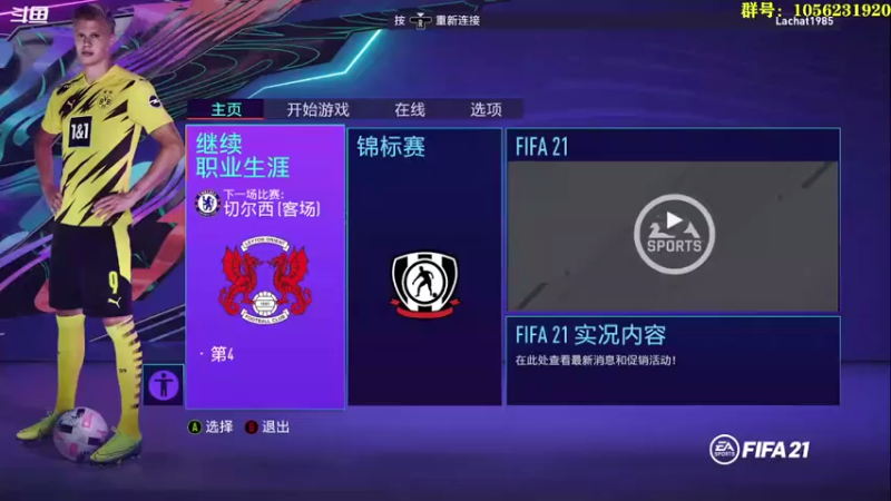 【2021-08-25 20点场】皇冠的猫：莱顿东方咚咚咚