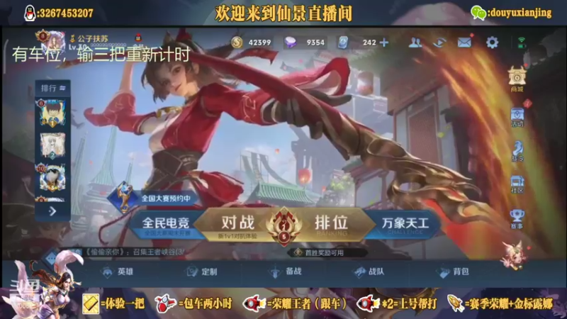 【2021-08-25 16点场】仙景丶MY：国服露娜高质量带粉，输三把重新计时