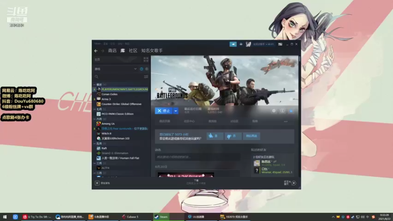 【2021-08-22 00点场】陈吃吃阿：一直断网一直断网