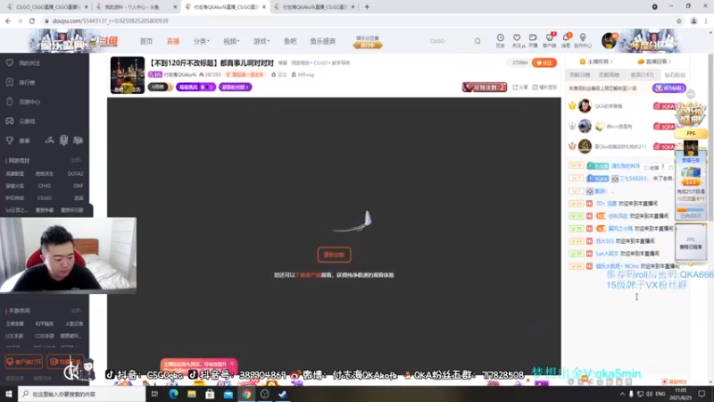 【2021-08-25 11点场】付志海QKAkofk：【不到120斤不改标题】都真事儿啊对对对