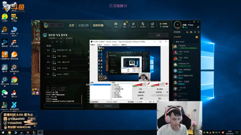 【2021-08-25 16点场】Y1hanOVO：遗憾：今天下午四点比赛，冲冲冲！！
