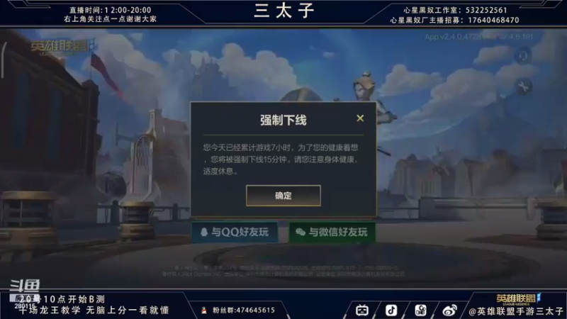 【2021-08-22 20点场】心星丶三太子：今天打小号 重新用龙王上王者
