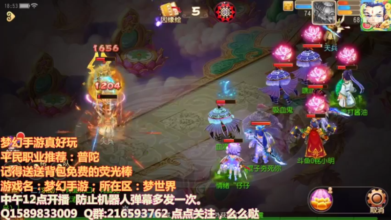 【2021-08-24 18点场】QAQ铭小明：梦幻西游真好玩 8976532