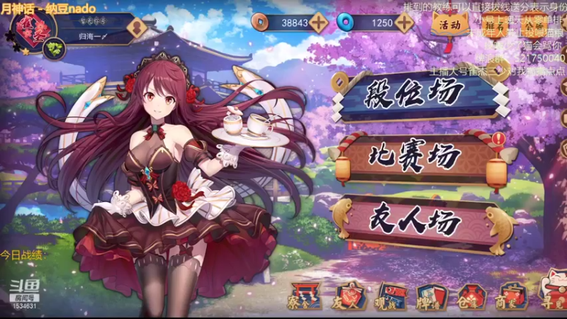 【2021-08-22 23点场】拓麻合鸟子：不准发弹幕