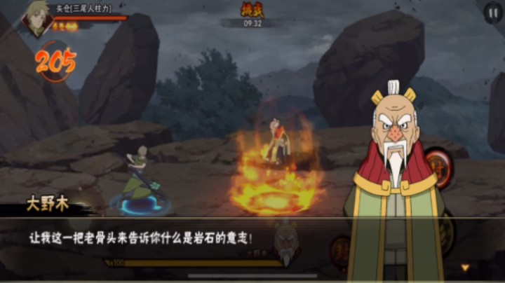 极境大野木292分
