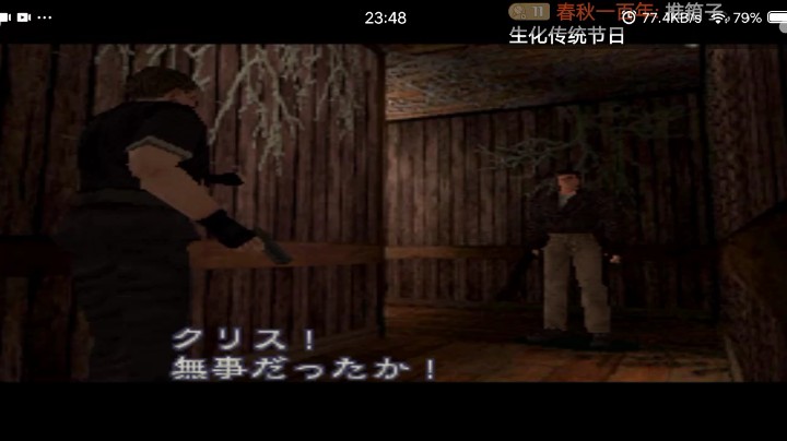 PS1经典，生1导演剪辑震动版。支支吾吾的威叔