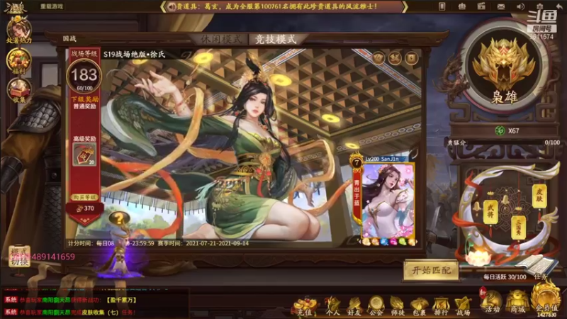 【2021-08-25 15点场】肥猪go：国战和斗地主