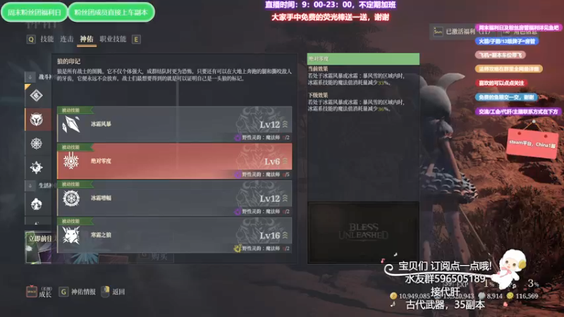【2021-08-23 09点场】老鹿桑：神佑释放全能导师，解答萌新问题