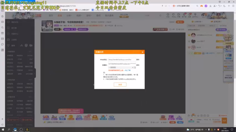 【2021-08-25 07点场】杀神丶晴空：斗鱼赵子龙：小偷型上单，武器巨魔king