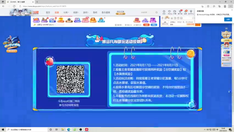 【2021-08-24 19点场】伽罗王丶：man我脑袋乱